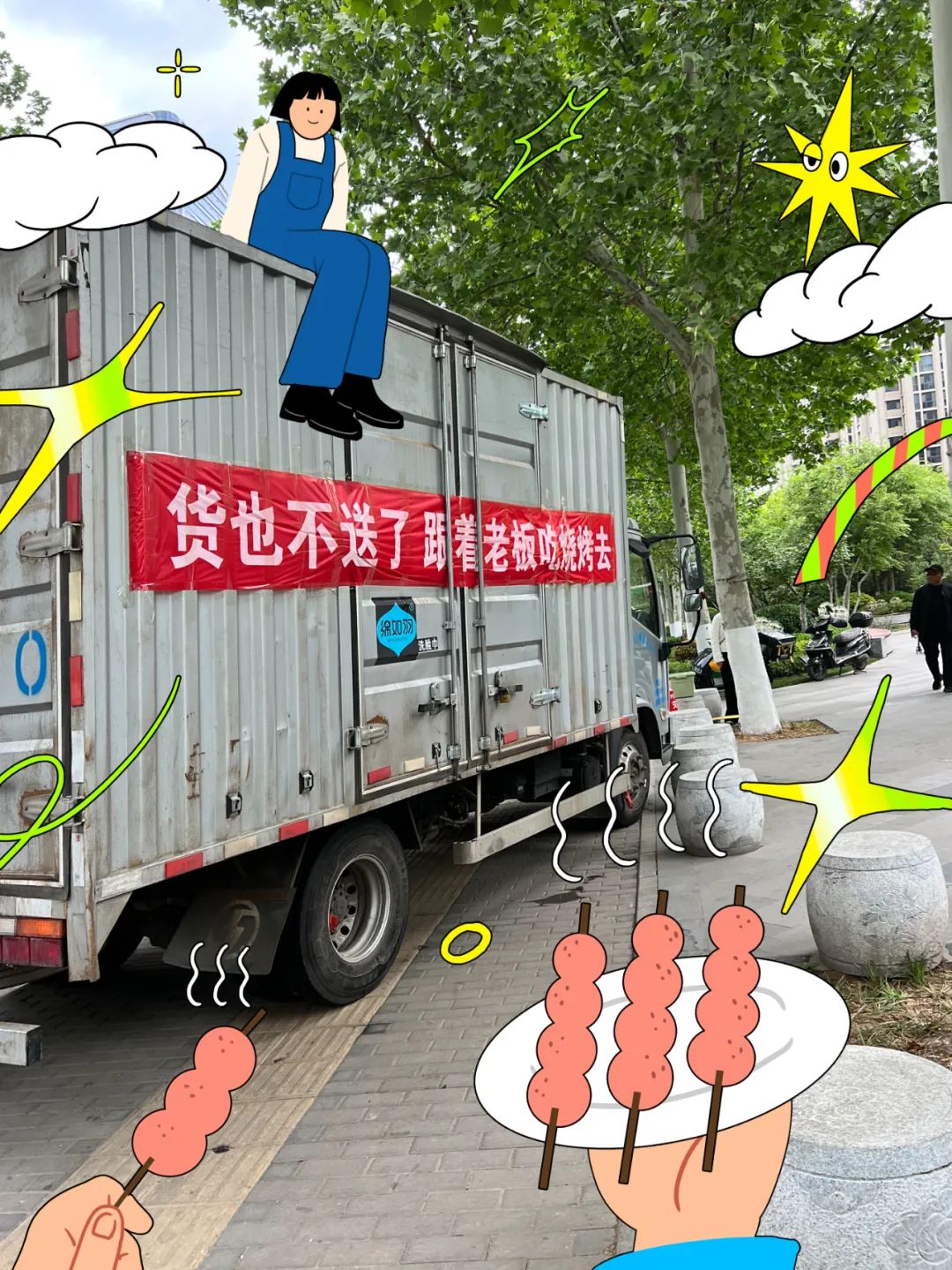 淄博终究还是把我吓到了!