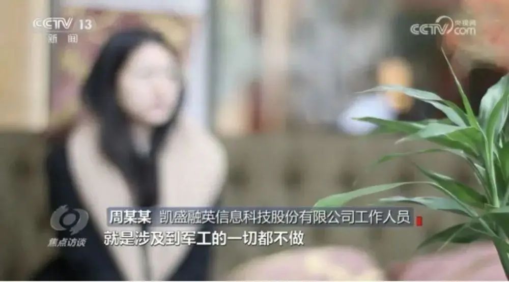 渗透成“筛子”?从舆论界到咨询公开泄露国家机密,让人忧心