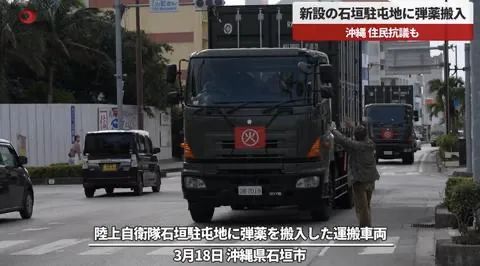 日本军事新动向，冲绳唯恐成战场
