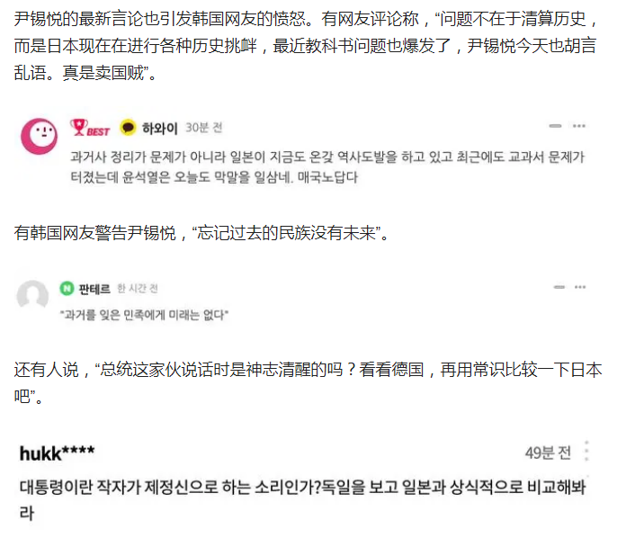 尹锡悦当面跪舔日本,侮辱了“三姓家奴”这个词!