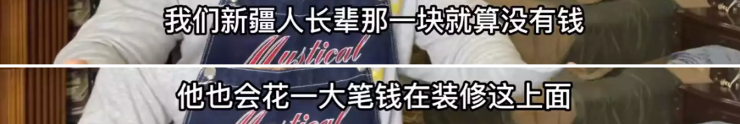 新疆人的房子里,究竟住着多少在逃公主?