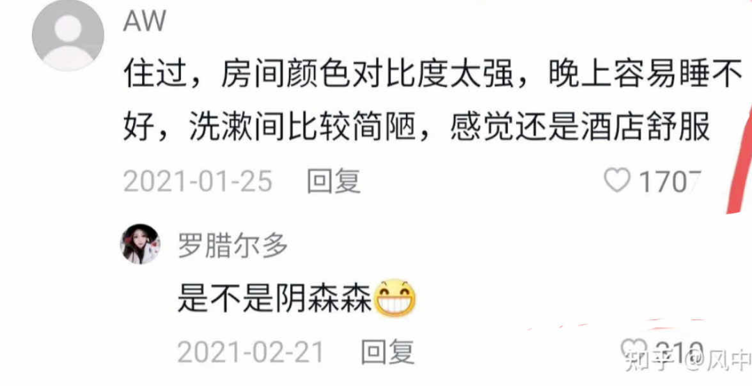 拉萨“床底藏尸案”,为什么大家都在吐槽客栈配色?