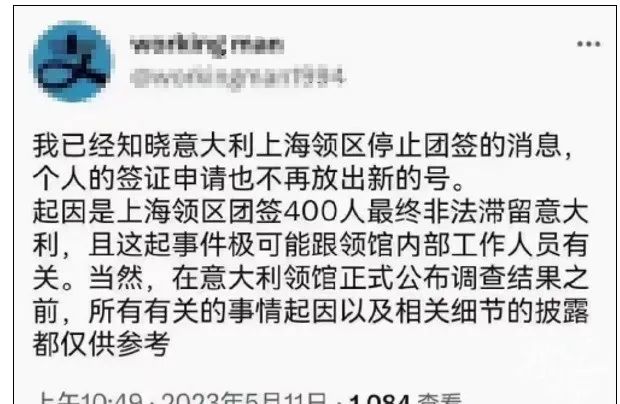 400人黑在意大利?现在造谣一条评论就可以