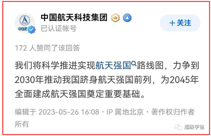航天强国的尴尬——有卧龙必有凤雏,气氛就这样突然凝固