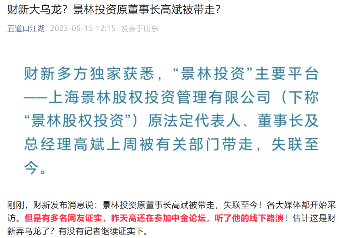 突发!原千亿私募大佬被曝失联,曾在证监系统工作22年