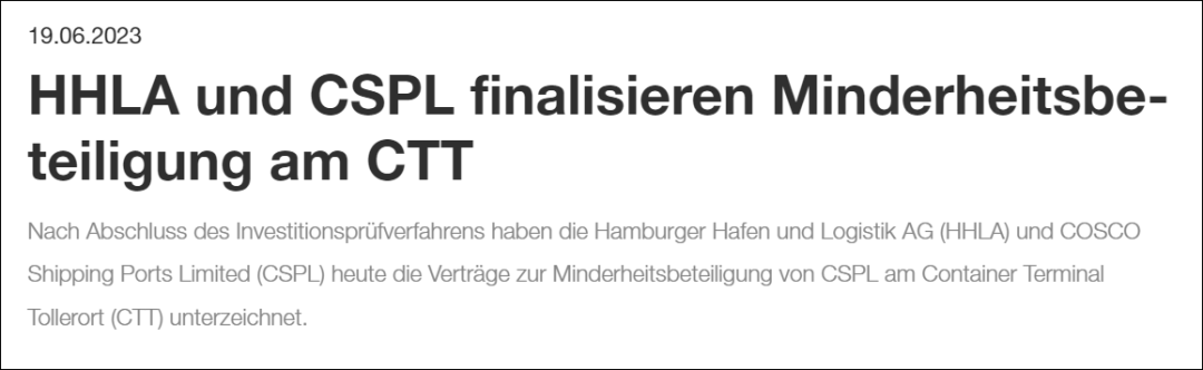 点击查看大图 历时近2年波折,中企入股德国汉堡港协议终签署
