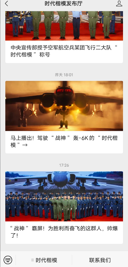 时代楷模、空中铁拳:我什么也看不懂,但就是很开心