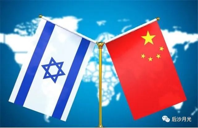 以色列与中国建交为何一波三折？