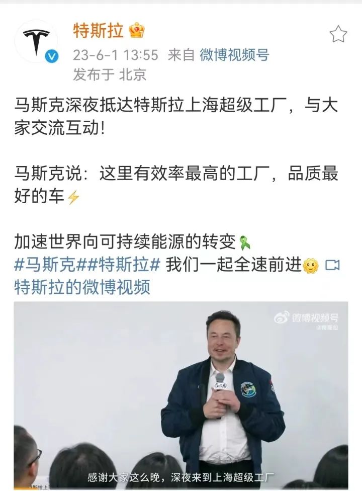 马斯克闪电访华43小时谈了啥?离开中国时重夺世界首富