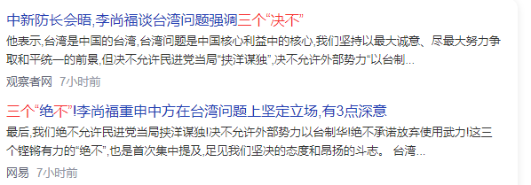 我国在台湾问题的坚定立场,“决不能出错”!