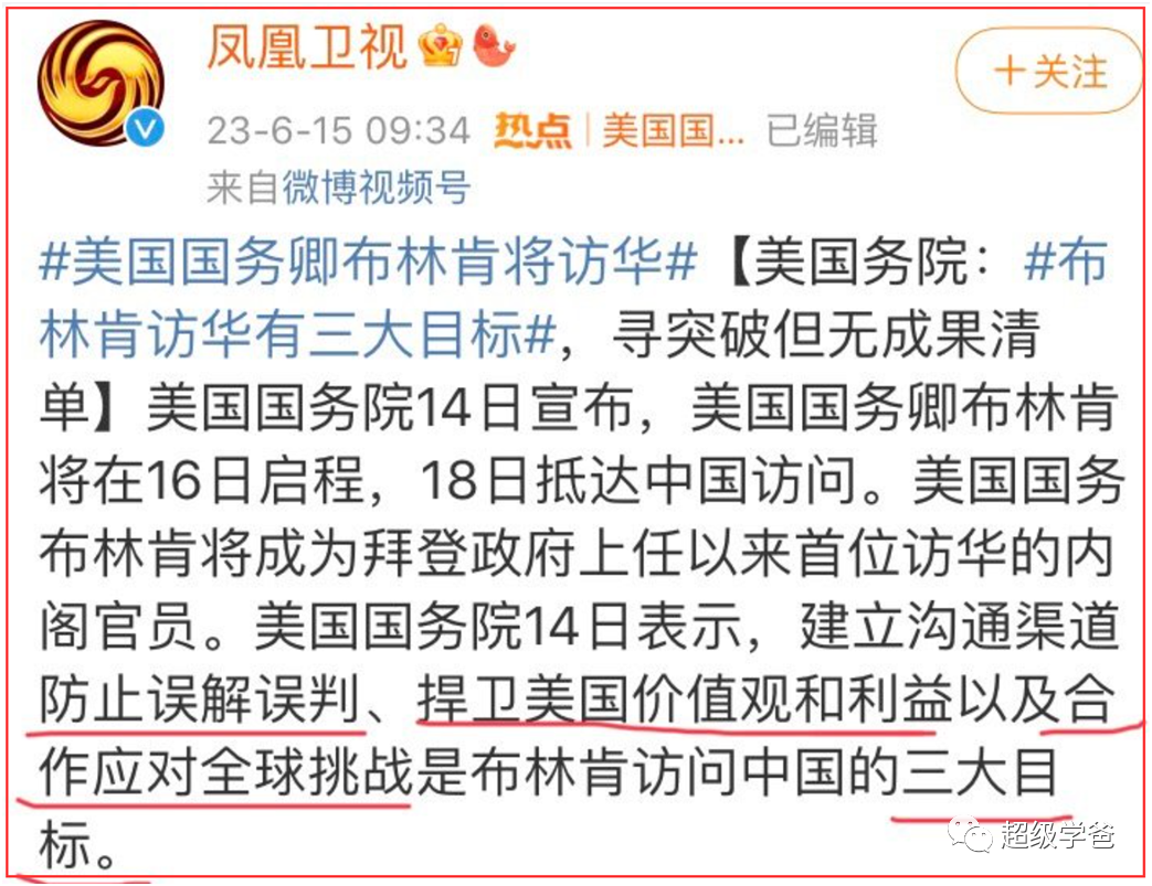 布林肯死皮赖脸来访华,背后的真实心机