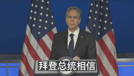 布林肯走了,有些进展,这很好
