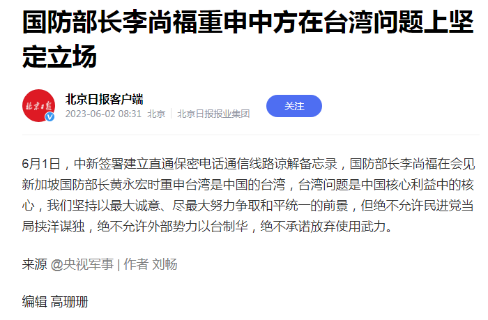 我国在台湾问题的坚定立场,“决不能出错”!