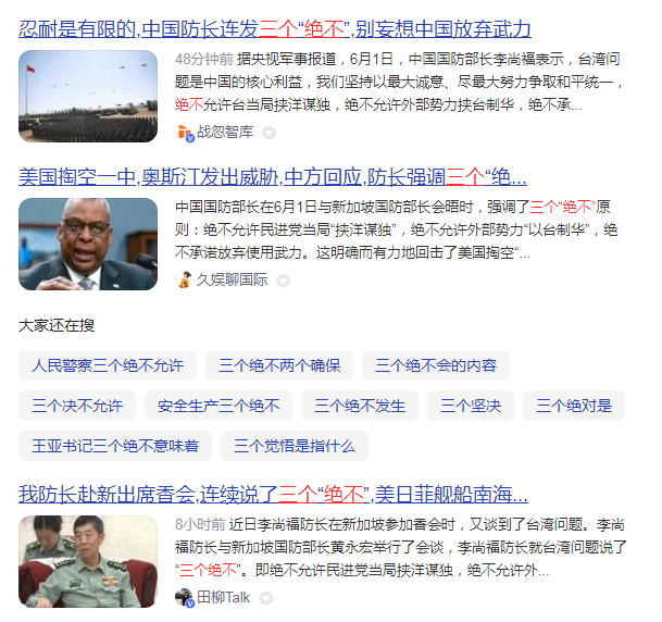 我国在台湾问题的坚定立场,“决不能出错”!