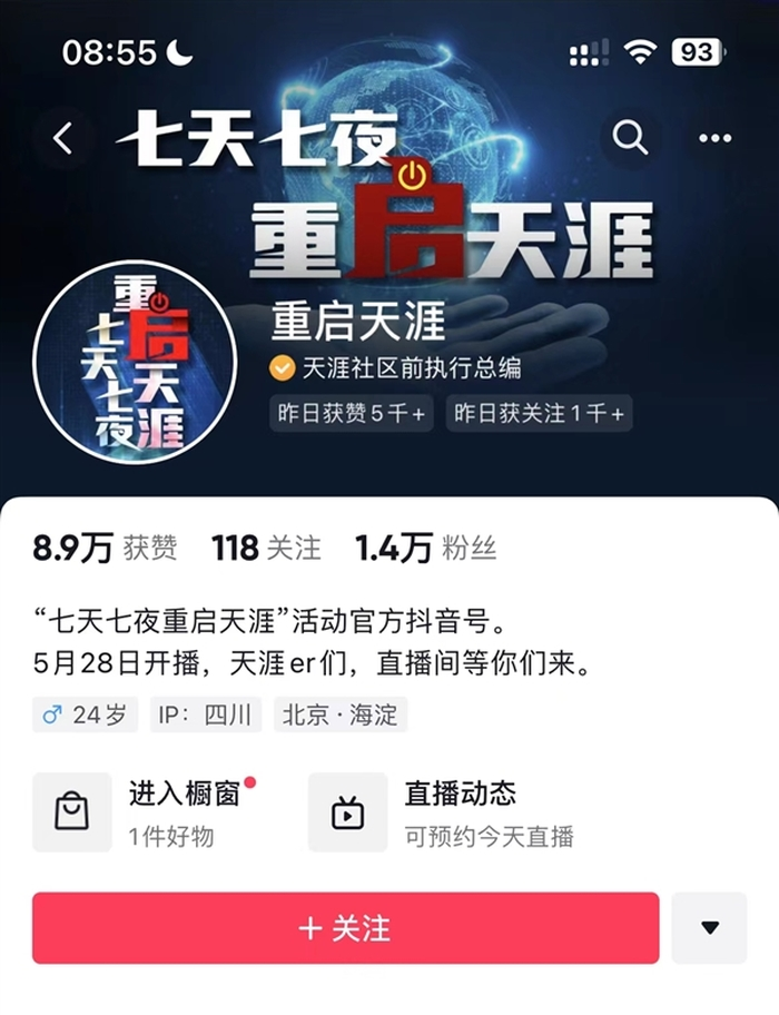 中国互联网祖师爷，正在ICU抢救