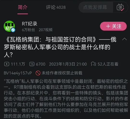 俄罗斯军头叛变普京的前因后果