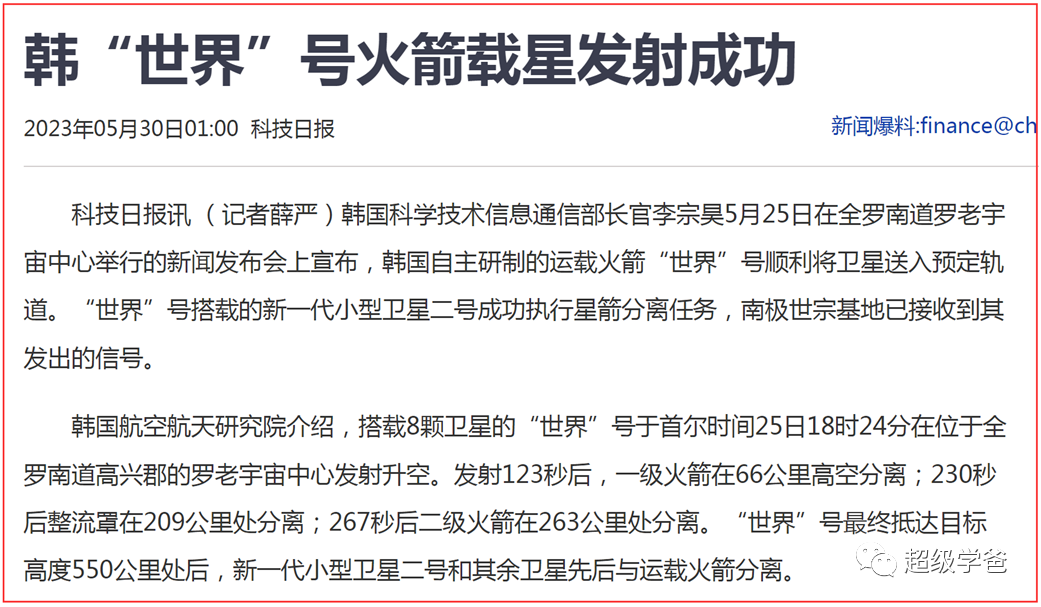 航天强国的尴尬——有卧龙必有凤雏,气氛就这样突然凝固