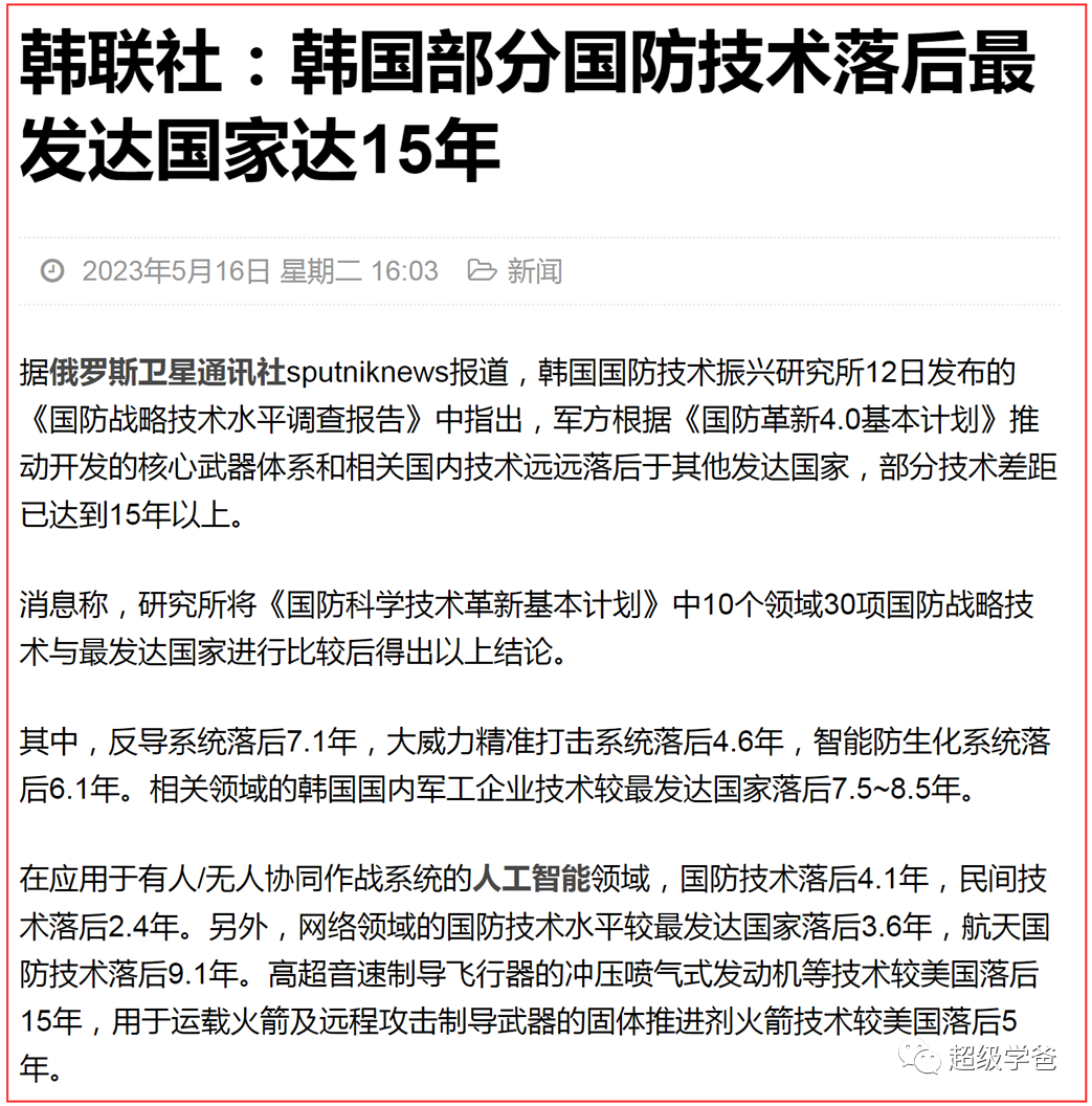 航天强国的尴尬——有卧龙必有凤雏,气氛就这样突然凝固