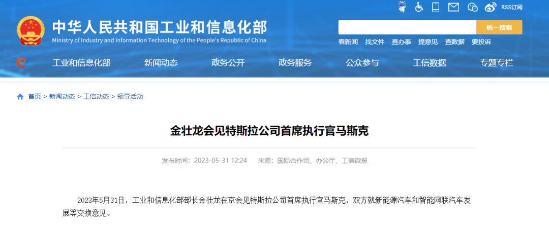 马斯克,不能没有中国