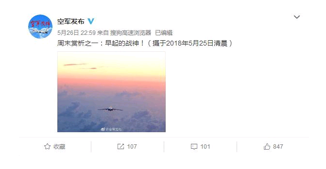 官方证实!轰-6K夜间绕岛巡航!