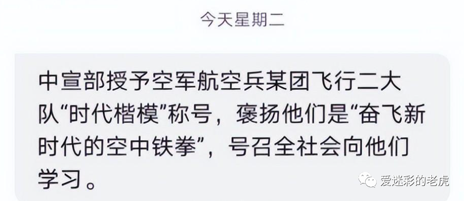 全国人民收到短信,轰-6K部队受到嘉奖,美国航母有的受了