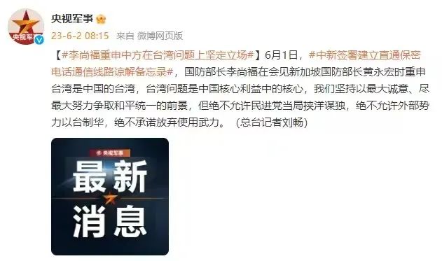 我国在台湾问题的坚定立场,“决不能出错”!