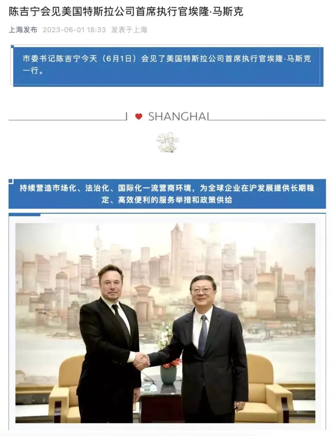 马斯克,不能没有中国