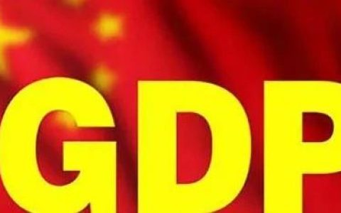 只要学习外国的先进制度，中国GDP就能轻松翻倍