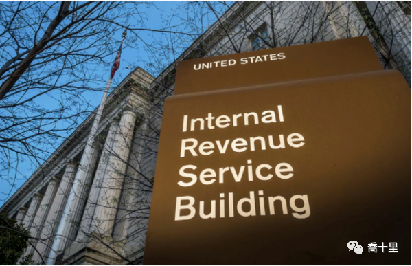 美国西厂:国税局