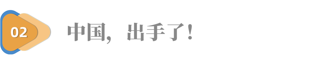 越南告急,中国出手!
