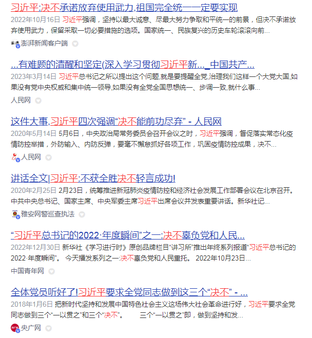 我国在台湾问题的坚定立场,“决不能出错”!