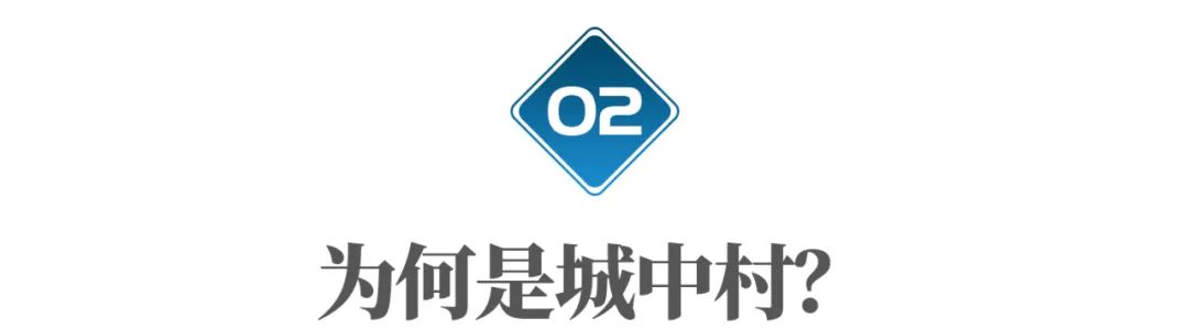 深圳投5000亿改造城中村,要做最大“二房东”?