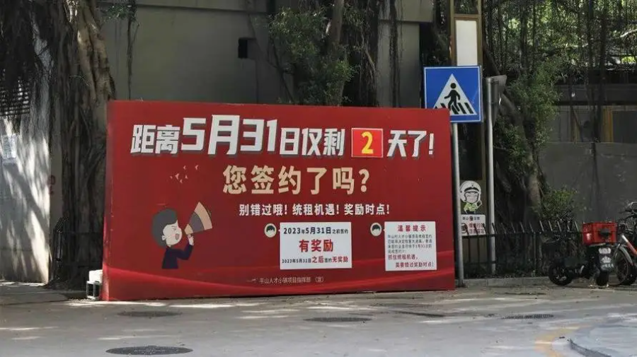深圳投5000亿改造城中村,要做最大“二房东”?