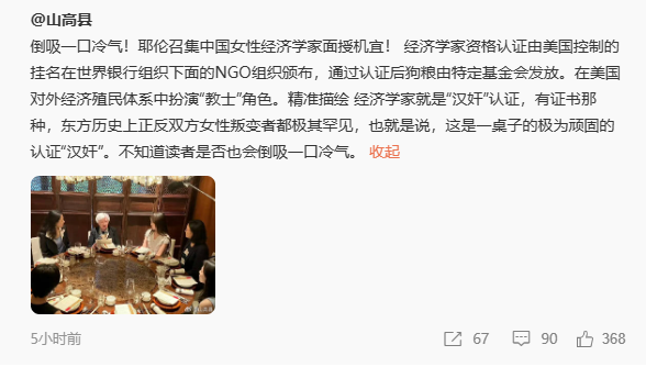 耶伦夜宴,官方认证?