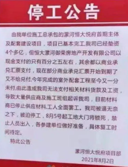 谁最怕恒大破产?