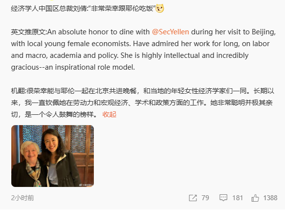 耶伦夜宴,官方认证?