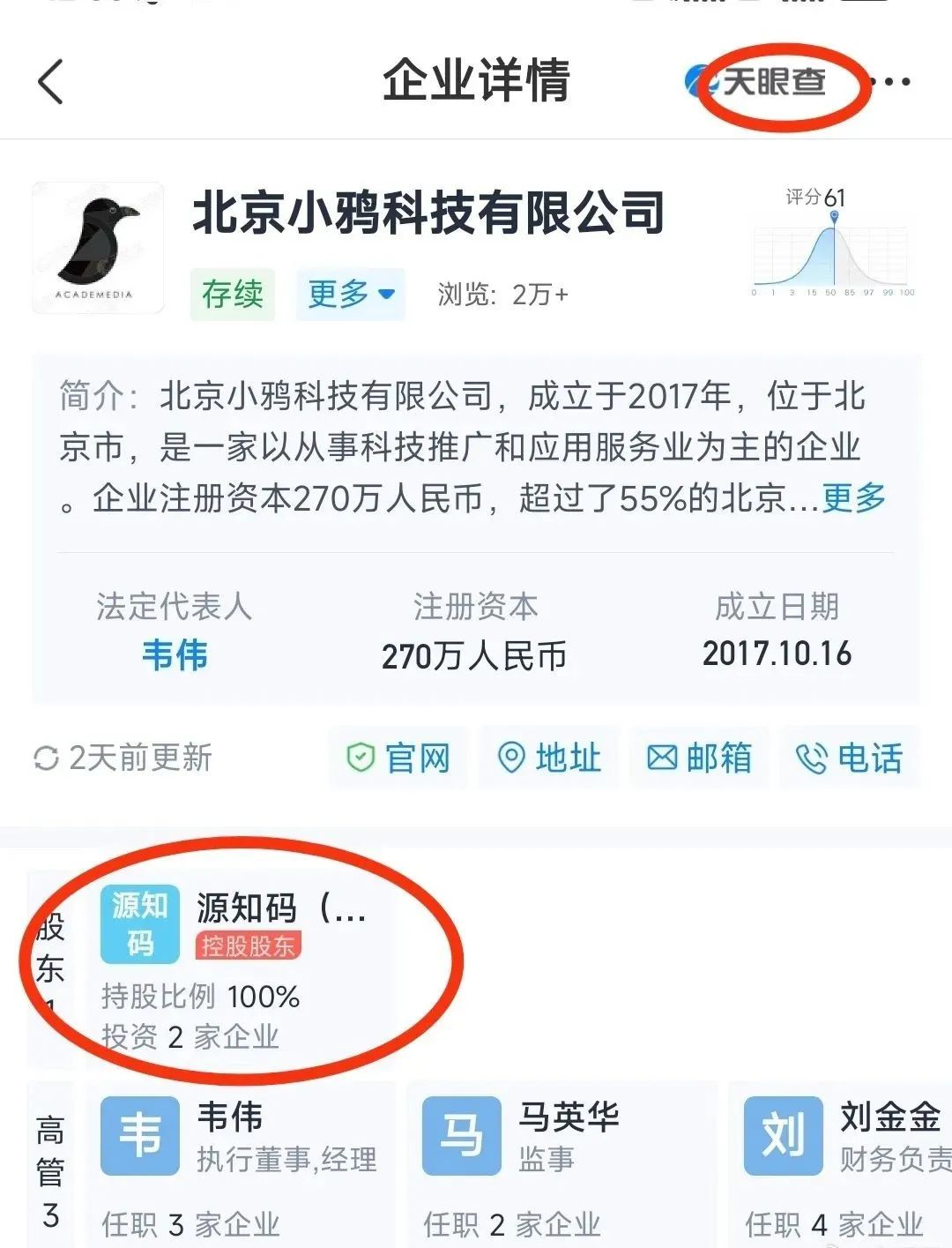 北大历史博士借批秦灭六国否定统一,网友一挖震惊了