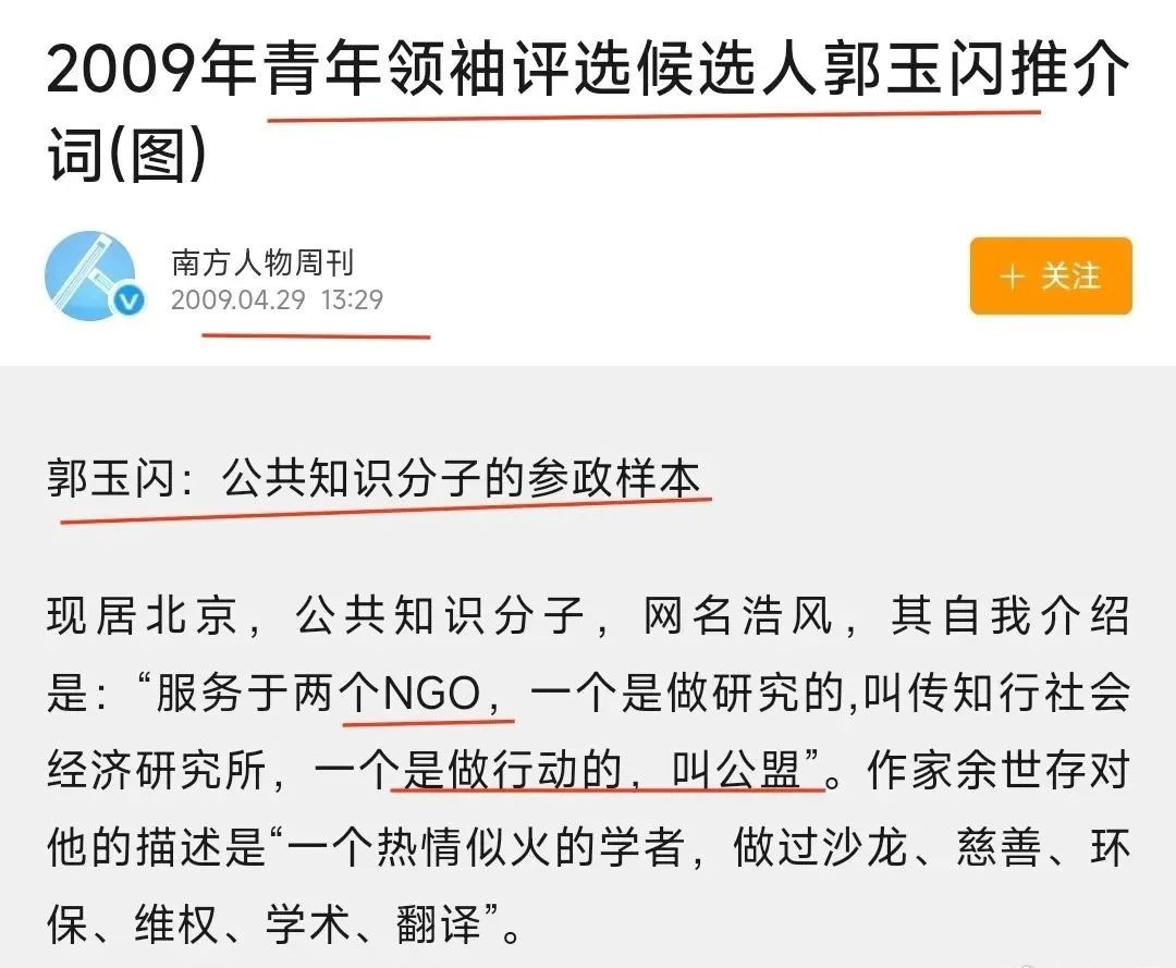 北大历史博士借批秦灭六国否定统一,网友一挖震惊了