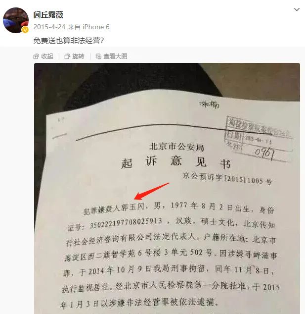 北大历史博士借批秦灭六国否定统一,网友一挖震惊了