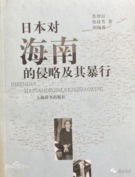 “七七事变”,警惕日本人的那块糖!