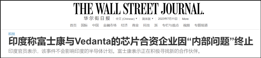 富士康败走印度:两个诈骗犯的棋逢对手