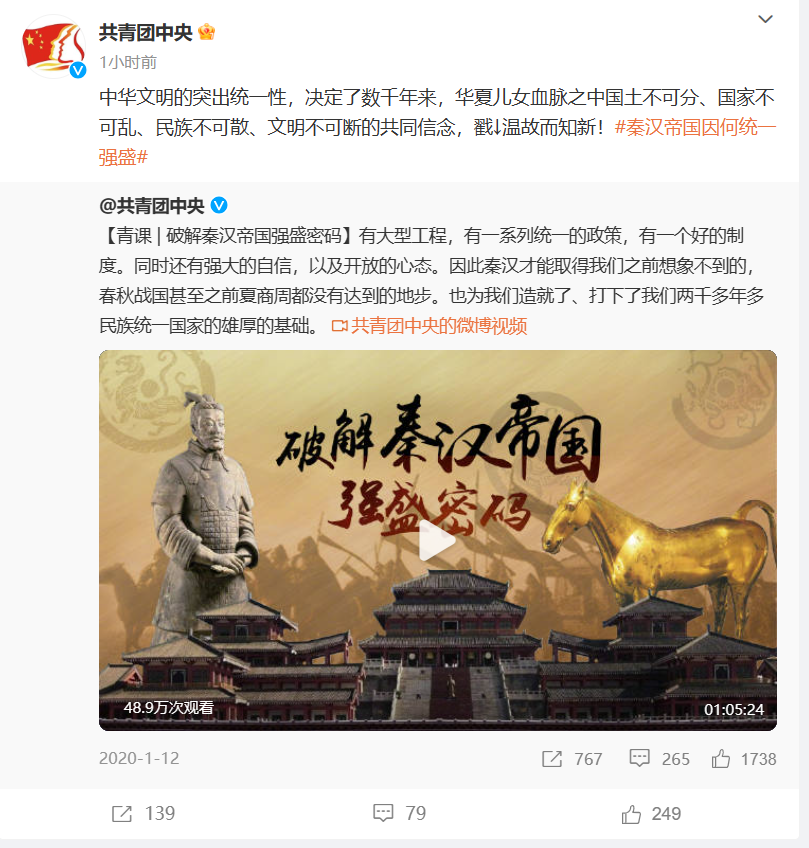 北大历史博士借批秦灭六国否定统一,网友一挖震惊了