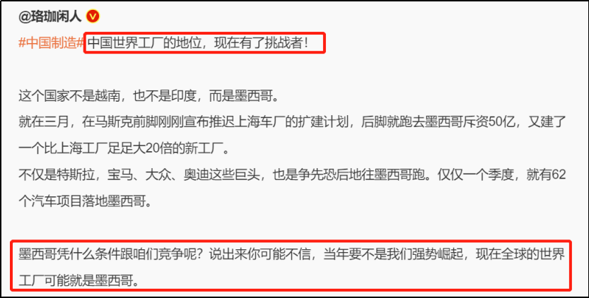 美国指着毒品泛滥的墨西哥说:它能成为下一个世界工厂!
