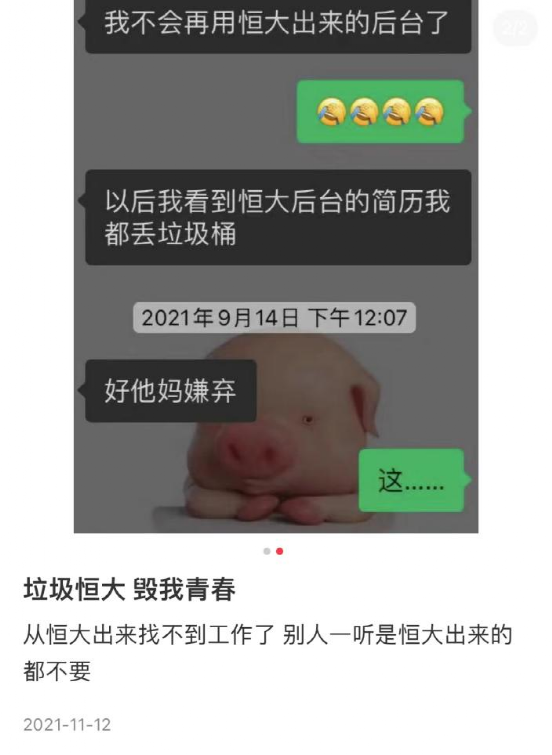 谁最怕恒大破产?