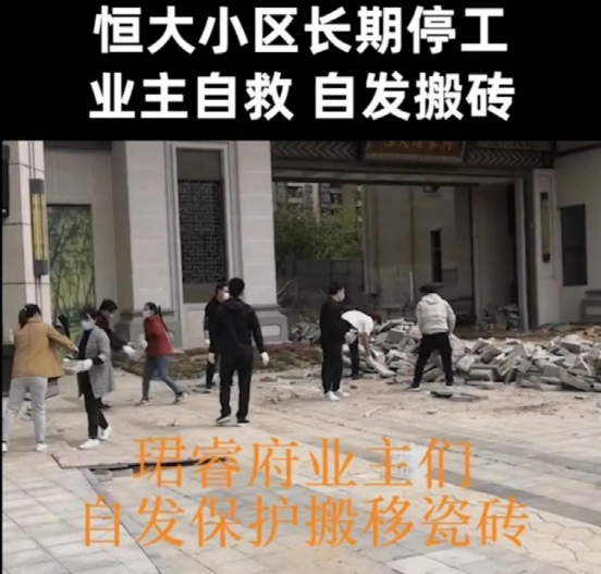 谁最怕恒大破产?