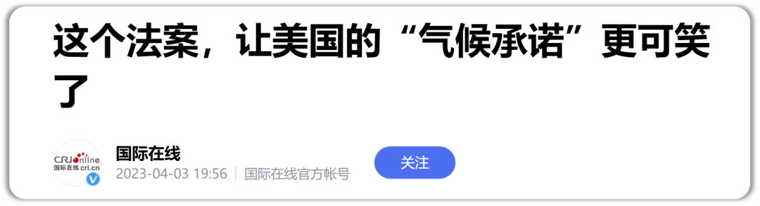 世纪博弈:我们为什么要和美国谈气候合作?