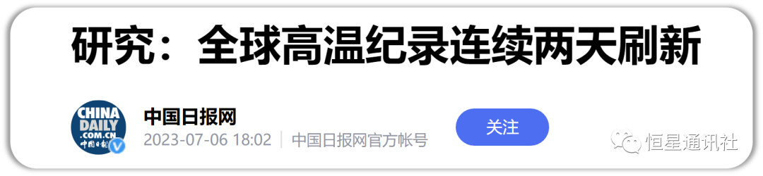 世纪博弈:我们为什么要和美国谈气候合作?