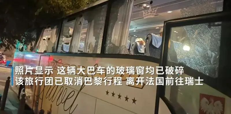 暴徒拿石头砸车,蒙面人跑进车里!在法国遇袭中国旅客:几天不敢合眼,再也不会来了