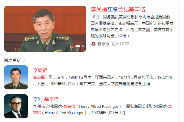 美国人是真急了,一百岁的基辛格都来了