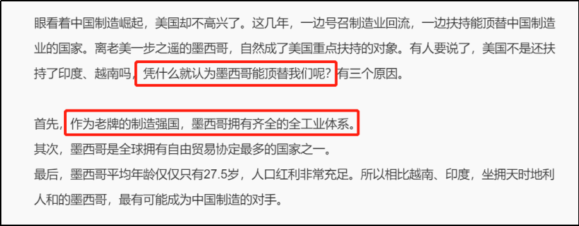 美国指着毒品泛滥的墨西哥说:它能成为下一个世界工厂!